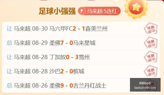 赛季惊艳表,现澳大利亚,连战连胜,足球博彩app官网,足球博彩app下载,足球博彩app登录,足球博彩app平台