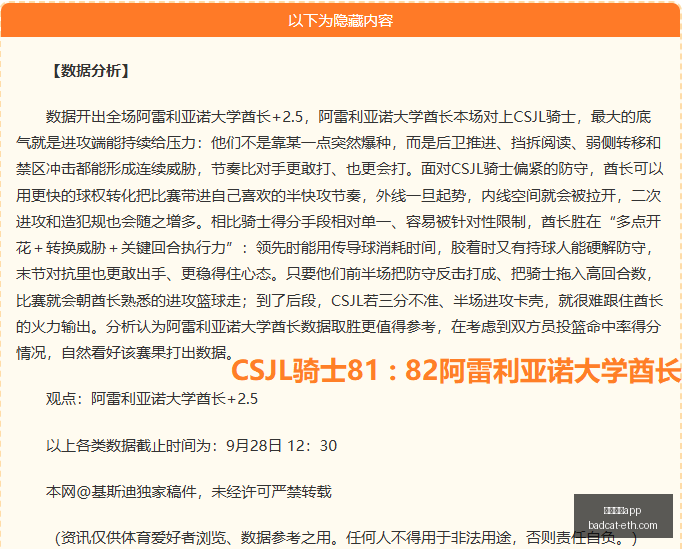 春季赛激战,战队实力对,足球博彩app,足球博彩app官网,足球博彩app下载,足球博彩app登录,足球博彩app平台